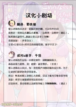 Page 23 of Gomen Nasai. Mata Morashi Chaimashita...