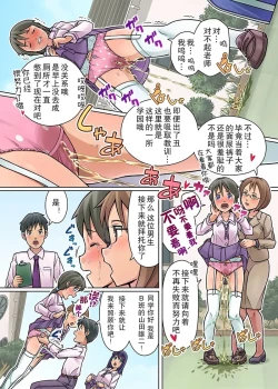 Page 5 of Gomen Nasai. Mata Morashi Chaimashita...