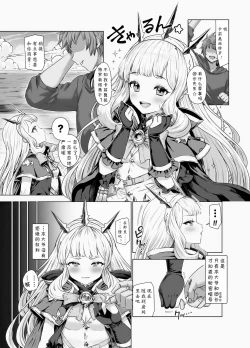 Page 32 of Cagliostro to Himitsu no Renkinjutsu | 与卡莉奥丝特罗的秘密炼金术