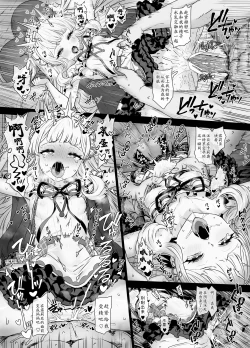 Page 8 of Cagliostro to Himitsu no Renkinjutsu | 与卡莉奥丝特罗的秘密炼金术