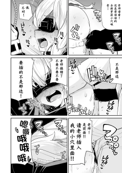 Page 28 of Niyaniya Kyouju ha Tsukamari mashita. | 笑面教授被老师抓住了。