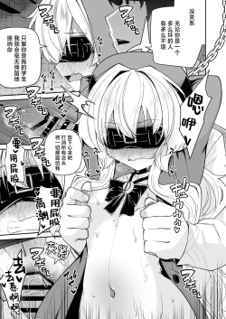 Page 31 of Niyaniya Kyouju ha Tsukamari mashita. | 笑面教授被老师抓住了。