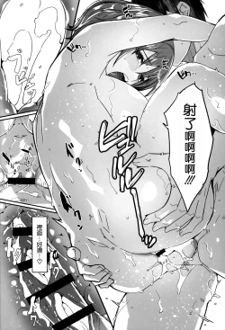 Page 28 of Hitozuma ga Tane o Haramu made Onsen Furin Ryokou Hen