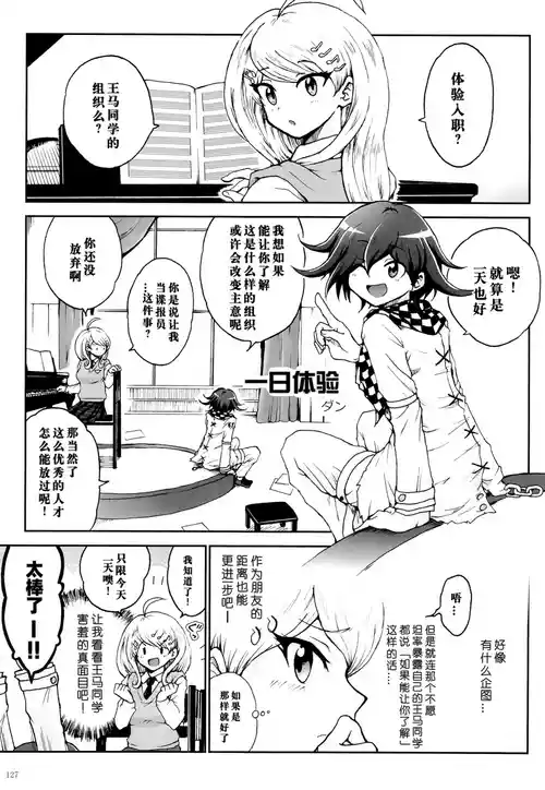 Download ダン『一日体験」