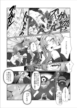 Page 20 of Jato Hensai