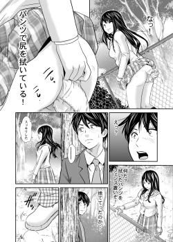 Page 14 of Hatsukoi Sōshūhen