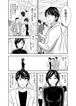 Page 25 of Hatsukoi Sōshūhen