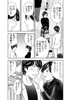 Page 26 of Hatsukoi Sōshūhen