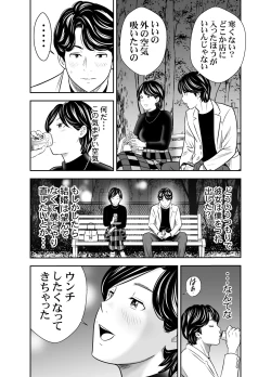 Page 28 of Hatsukoi Sōshūhen