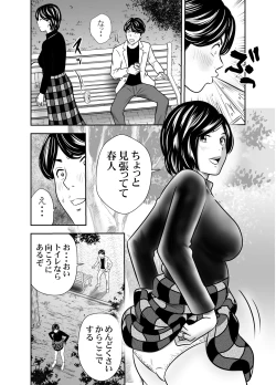 Page 29 of Hatsukoi Sōshūhen