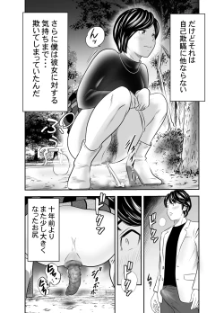 Page 31 of Hatsukoi Sōshūhen