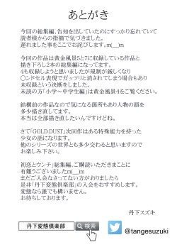 Page 39 of Hatsukoi Sōshūhen