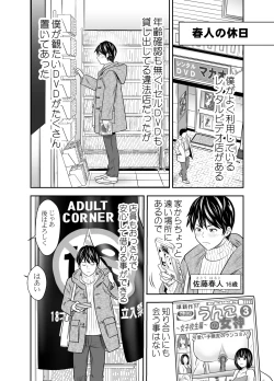 Page 4 of Hatsukoi Sōshūhen