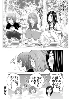 Page 43 of Shizen to Haisetsu