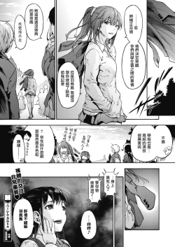 Page 100 of Harem cult side HAREM