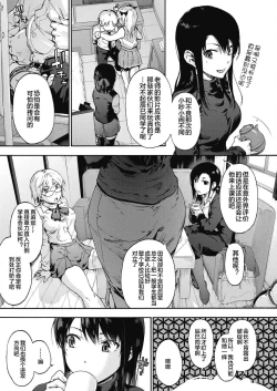 Page 129 of Harem cult side HAREM