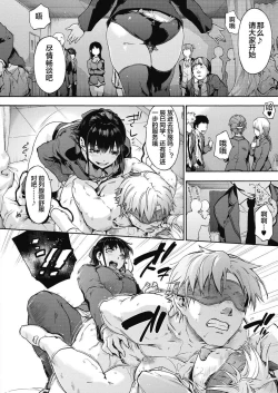 Page 148 of Harem cult side HAREM