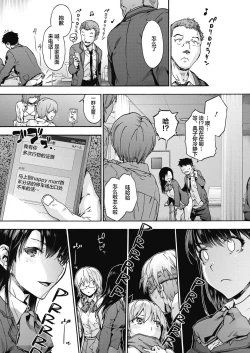Page 153 of Harem cult side HAREM
