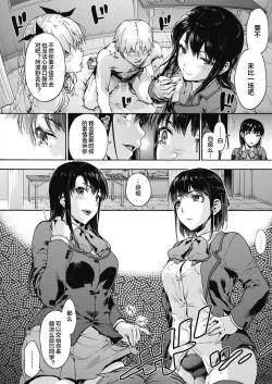 Page 157 of Harem cult side HAREM