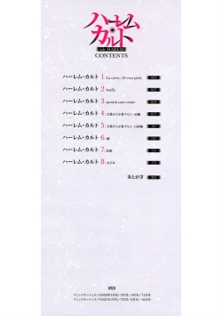 Page 2 of Harem cult side HAREM