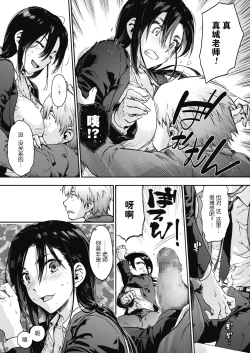 Page 61 of Harem cult side HAREM