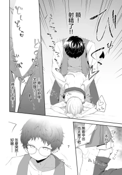 Page 12 of Kago no Tori to Dodo to. - Brid in cage, and Dodo.