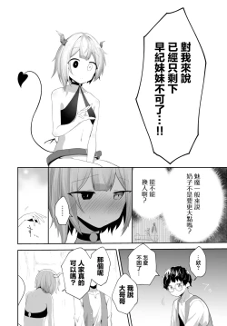 Page 14 of Kago no Tori to Dodo to. - Brid in cage, and Dodo.