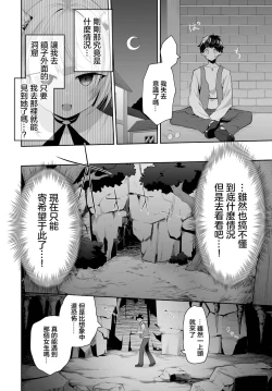 Page 4 of Kago no Tori to Dodo to. - Brid in cage, and Dodo.