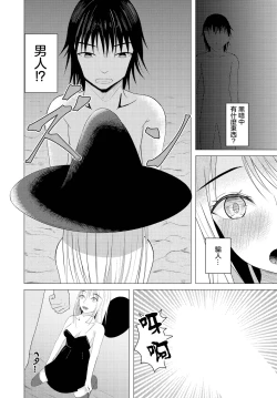 Page 4 of 石の煌めきに誘われて