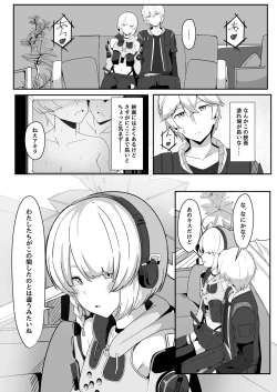 Page 11 of Anby to Icha Love Suru Hon