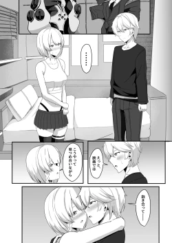 Page 14 of Anby to Icha Love Suru Hon