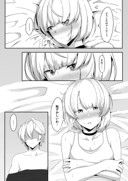 Page 16 of Anby to Icha Love Suru Hon