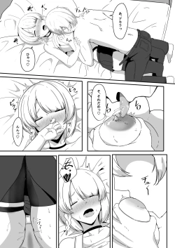 Page 19 of Anby to Icha Love Suru Hon