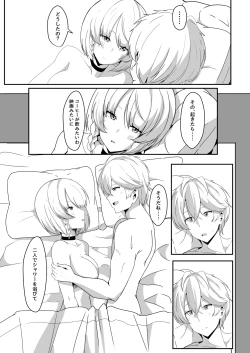 Page 39 of Anby to Icha Love Suru Hon