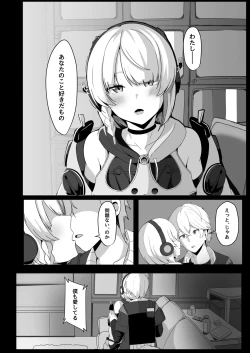 Page 8 of Anby to Icha Love Suru Hon