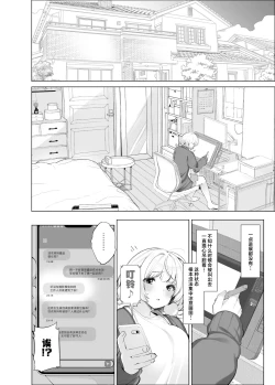 Page 41 of Idol Kamieshi
