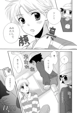 Page 7 of Surisuri Shitemiru