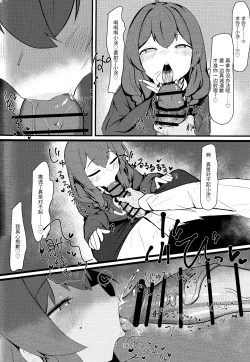 Page 15 of Namaiki Masegaki KonuriMaki