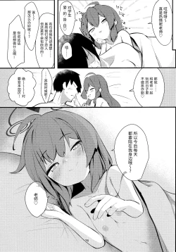 Page 27 of Namaiki Masegaki KonuriMaki