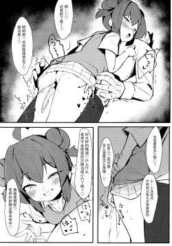 Page 3 of Namaiki Masegaki KonuriMaki