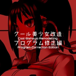 Page 94 of Cool Bishoujo Remodeling Ch1-34