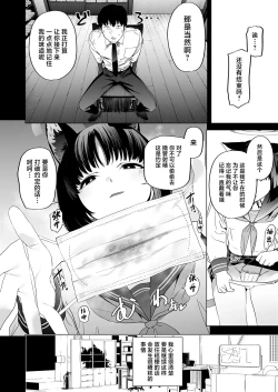 Page 7 of Kikyou no Numarase Shasei Kanrijutsu