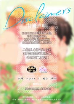 Page 2 of My Hero is a Crybaby| 我的爱哭鬼英雄