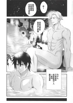 Page 4 of My Hero is a Crybaby| 我的爱哭鬼英雄