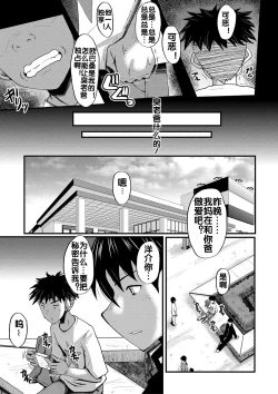 Page 161 of Kaa-san wa Onahole
