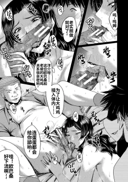 Page 38 of Kaa-san wa Onahole