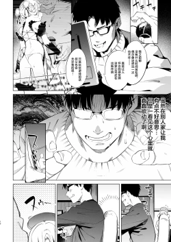 Page 12 of Mesugaki Rina-chan VOL. 2 | 雌性小鬼莉娜酱