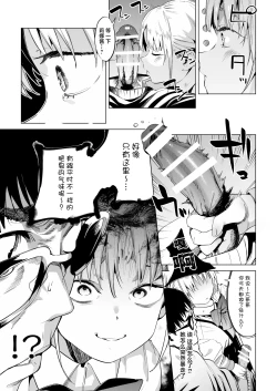 Page 15 of Mesugaki Rina-chan VOL. 2 | 雌性小鬼莉娜酱