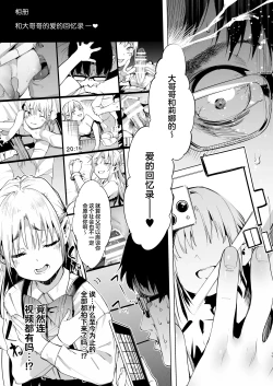 Page 17 of Mesugaki Rina-chan VOL. 2 | 雌性小鬼莉娜酱