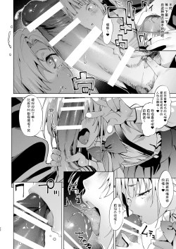 Page 22 of Mesugaki Rina-chan VOL. 2 | 雌性小鬼莉娜酱